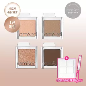 [클리어런스] 슬라이드 인 싱글 웜/쿨 기획세트(4구+섀도우 케이스+브러쉬 키링)