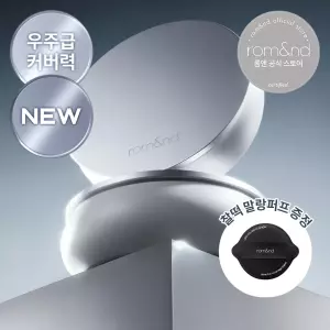 UFO 커버 쿠션
