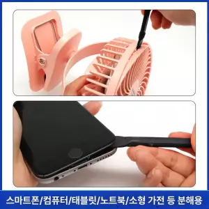 10in1 플라스틱 해라 빠데 썬팅지 본드 도장용