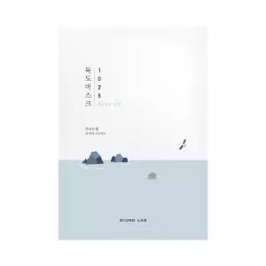 고밀착 수분 1025 독도 워터겔 마스크 10매