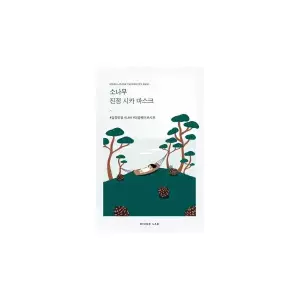 ROUNDLAB 소나무 시카 마스크 20매 LM_P_20