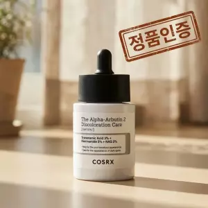 [흔적/TXA] 더 알파 - 알부틴 세럼 50ml (펩타이드세럼 30ml증정)