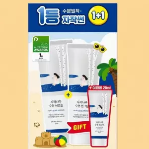 자작나무 수분 선크림 50ml+50ml+20ml (50816384)