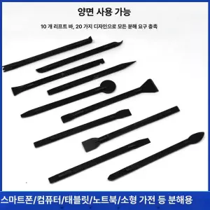 10in1 플라스틱 썬팅지 해라 도장용 본드 빠데